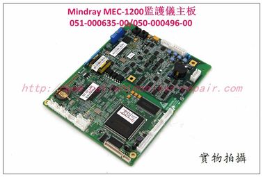 Mindray （邁瑞）MEC-1200監護儀主板 051-000635-00 邁瑞MEC-1200監護儀維修