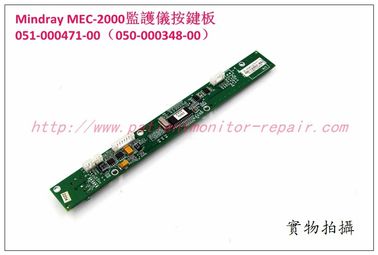 Mindray MEC-2000監護儀按鍵板051-000471-00（050-000348-00）