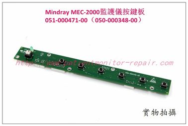 Mindray MEC-2000監護儀按鍵板051-000471-00（050-000348-00）