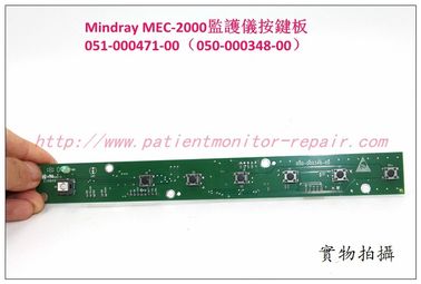 Mindray MEC-2000監護儀按鍵板051-000471-00（050-000348-00）