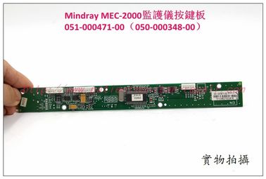 Mindray MEC-2000監護儀按鍵板051-000471-00（050-000348-00）