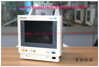 PHILIPS M3046A M4監護儀維修 飛利浦M3046A監護儀維修配件銷售