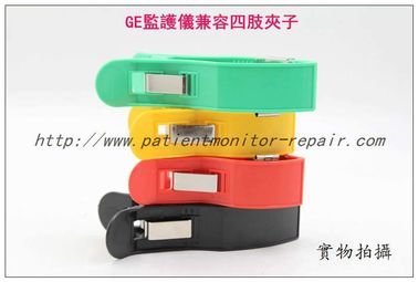 GE監護儀兼容四肢夾子 通用電氣DASH系列監護儀四肢夾子 GE監護儀附件耗材