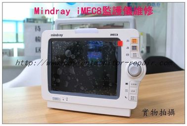 邁瑞 iMEC8監護儀維修 Mindray iMEC8病人監護儀維修 邁瑞iMEC8病人監護儀維修