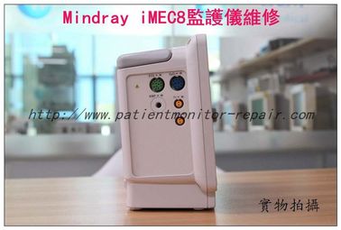 邁瑞 iMEC8監護儀維修 Mindray iMEC8病人監護儀維修 邁瑞iMEC8病人監護儀維修