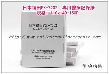 日本福田FX-7202 專用醫療記錄紙規格：110x140-150P  日本福田FX-7202 專用醫療記錄紙