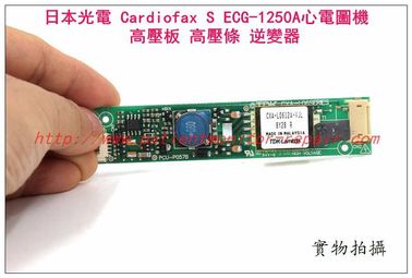 日本光電 Cardiofax S ECG-1250A心電圖機 高壓板 逆變器 高壓條