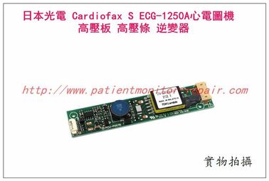 日本光電 Cardiofax S ECG-1250A心電圖機 高壓板 逆變器 高壓條