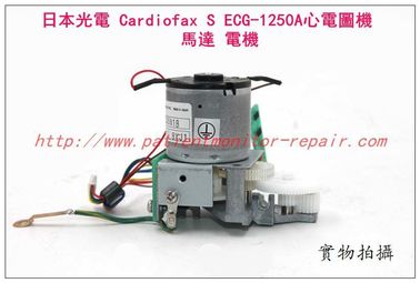 日本光電 Cardiofax S ECG-1250A心電圖機馬達 電機 光電CEG-1205A心電圖機維修配件現貨