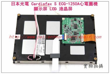 日本光電 Cardiofax S ECG-1250A心電圖機 顯示屏LCD液晶屏現貨 光電ECG-1205A心電圖機維修
