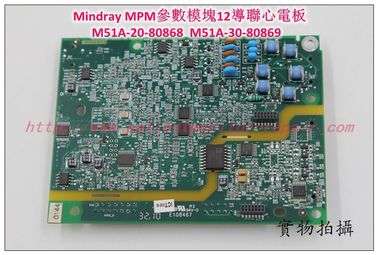 Mindray監護儀MPM模塊模擬板 PCBA 主板(M51A-20-80852 V.B)  (Q051-000185-00)