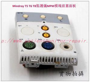 Mindray BeneView T5 T6 T8 监护仪MPM模塊前蓋面板 MPM模塊維修全新二手带或不带IBP