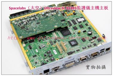 【監護配件】Spacelabs美國太空Ultraview SL 91393監護儀主板