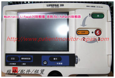Medtronic Lifepak20除顫儀維修 美敦力菲康LP20除顫器維修 除顫監護儀維修