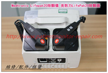 Medtronic Lifepak20除顫儀維修 美敦力菲康LP20除顫器維修 除顫監護儀維修