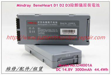 Mindray  BeneHeart D1 D2 D3除顫儀電池Model No：LI24I001A DC 14.8V  3000mAh 44.4Wh