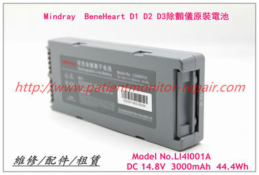 Mindray  BeneHeart D1 D2 D3除顫儀電池Model No：LI24I001A DC 14.8V  3000mAh 44.4Wh