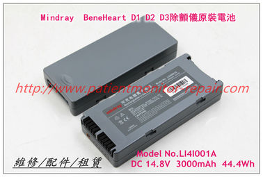 Mindray  BeneHeart D1 D2 D3除顫儀電池Model No：LI24I001A DC 14.8V  3000mAh 44.4Wh