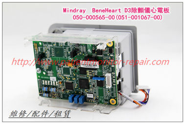 Mindray  邁瑞 BeneHeart D3除顫儀心電板 050-000565-00(051-001067-00)