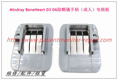 Mindray BeneHeart D3  D6除顫儀手柄（成人）邁瑞BeneHeart系列除顫儀維修