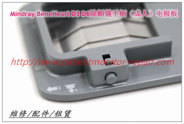 Mindray BeneHeart D3  D6除顫儀手柄（成人）邁瑞BeneHeart系列除顫儀維修