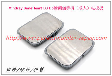 Mindray BeneHeart D3  D6除顫儀手柄（成人）邁瑞BeneHeart系列除顫儀維修