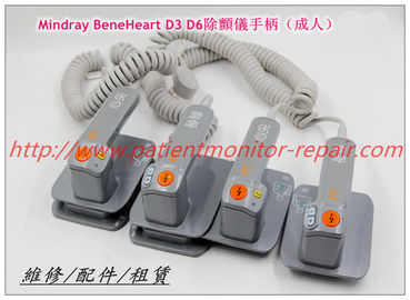 Mindray BeneHeart D3 D6除顫儀手柄 邁瑞 BeneHeart D3 D6除顫儀維修