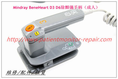 Mindray BeneHeart D3 D6除顫儀手柄 邁瑞 BeneHeart D3 D6除顫儀維修