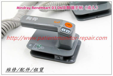 Mindray BeneHeart D3 D6除顫儀手柄 邁瑞 BeneHeart D3 D6除顫儀維修