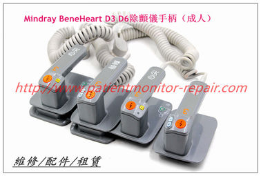 Mindray BeneHeart D3 D6除顫儀手柄 邁瑞 BeneHeart D3 D6除顫儀維修