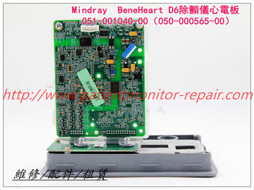Mindray 邁瑞 BeneHeart D6除顫儀心電板  051-001040-00（050-000565-00）