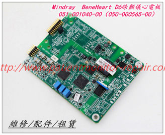 Mindray 邁瑞 BeneHeart D6除顫儀心電板  051-001040-00（050-000565-00）