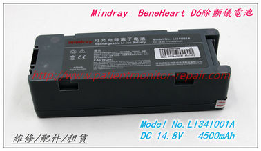 Mindray Beneheart D6除顫儀電池 Model No.LI4I001A  DC 14.8V  3000mAh  44.4Wh