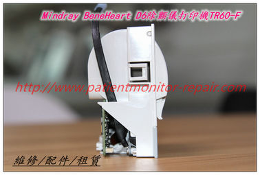Mindray  D6除顫儀打印機記錄儀現貨銷售 維修TR60-F 邁瑞BeneHeart系列除顫儀維修