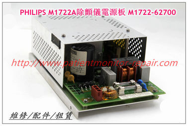 PHILIPS M1722A除顫儀電源板 M1722-62700 飛利浦除顫監護儀維修配件銷售