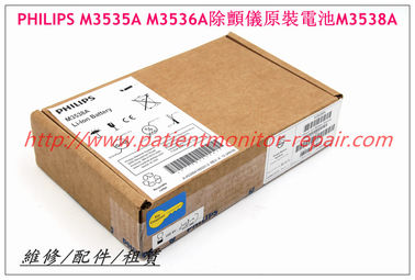 PHILIPS M3535A M3536A除顫儀原裝電池M3538A 飛利浦除顫儀維修