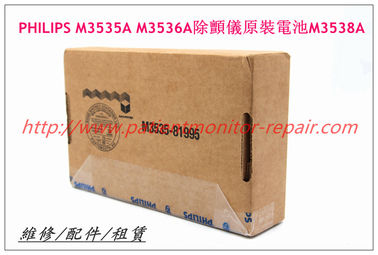 PHILIPS M3535A M3536A除顫儀原裝電池M3538A 飛利浦除顫儀維修