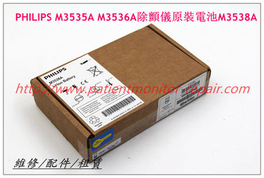 PHILIPS M3535A M3536A除顫儀原裝電池M3538A 飛利浦除顫儀維修