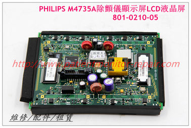 【除顫儀配件】PHILIPS飛利浦 M4735A除顫儀顯示屏LCD液晶屏 801-0210-05
