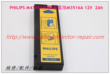 【除顫配件】PHILIPS飛利浦 M4735A除顫儀電池M3516A 12V  2Ah