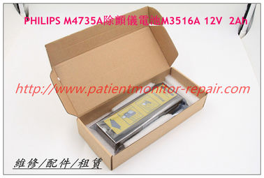 【除顫配件】PHILIPS飛利浦 M4735A除顫儀電池M3516A 12V  2Ah