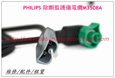 PHILIPS 除顫監護儀電纜M4763A 飛利浦除顫儀電纜M3507A philips 除顫器電纜M3508A