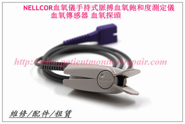 NELLCOR血氧儀手持式脈搏血氧飽和度測定儀 血氧傳感器 血氧探頭 Nellcor OxiMax DS-100A