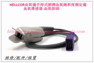 NELLCOR血氧儀手持式脈搏血氧飽和度測定儀 血氧傳感器 血氧探頭 Nellcor OxiMax DS-100A