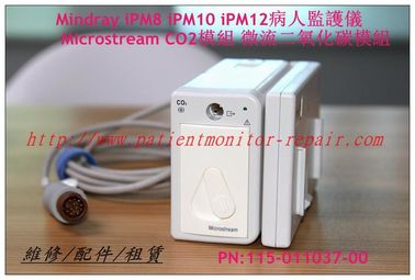 Mindray iPM8 iPM10 iPM12病人監護儀Microstream CO2模組 微流二氧化碳模組PN:115-011037-00