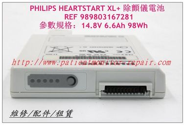 PHILIPS HEARTSTART XL+ 除顫儀電池 REF 989803167281參數規格：14.8V 6.6Ah 98Wh