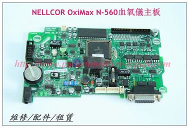 NELLCOR OxiMax N-560血氧儀主板 泰科N-560血氧儀主板現貨銷售 血氧儀維修