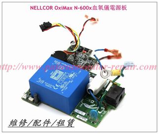 NELLCOR 泰科OxiMax N-600x血氧儀電源板 Nellcor血氧儀N-600血氧儀電源板 N-595血氧儀電源板