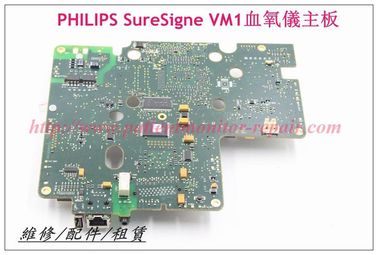 PHILIPS SureSigne VM1血氧儀主板 飛利浦VM1血氧儀維修配件現貨銷售