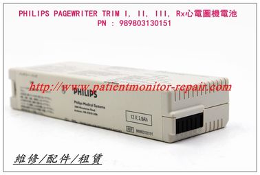 PHILIPS PAGEWRITER TRIM I, II, III, Rx心電圖機電池 PN : 989803130151